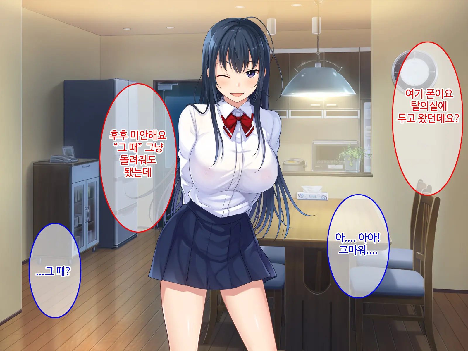 Hatsukoi No Hito No Musumeㅣ첫 사랑의 딸